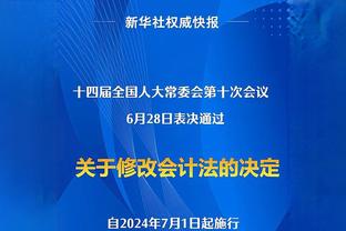 格拉利什：希望赢得世俱杯冠军 这就是我们来参赛的目标